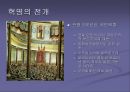독일의통일 7페이지