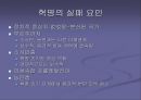 독일의통일 10페이지