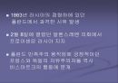 독일의통일 15페이지