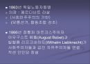 독일의통일 16페이지
