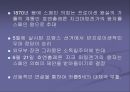 독일의통일 25페이지