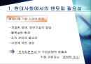 기업의 멘토링 도입사례 3페이지