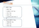 기업의 멘토링 도입사례 8페이지