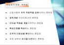 기업의 멘토링 도입사례 11페이지