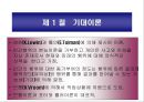 동기부여의 과정 이론 3페이지