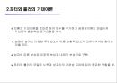 동기부여의 과정 이론 9페이지