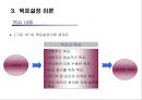 동기부여의 과정 이론 18페이지