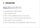 동기부여의 과정 이론 20페이지