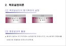 동기부여의 과정 이론 22페이지