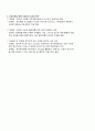 도시재개발 주택재건축을 중심으로 한 도시계획의 방향 7페이지
