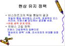 독일제국 외교 2페이지