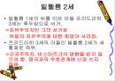 독일제국 외교 13페이지