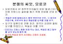 독일제국 외교 22페이지
