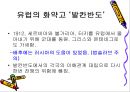 독일제국 외교 24페이지
