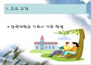 단국대학교 기숙사 품질조사  3페이지