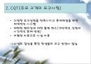 단국대학교 기숙사 품질조사  4페이지
