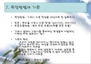 단국대학교 기숙사 품질조사  9페이지