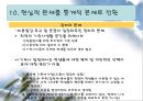 단국대학교 기숙사 품질조사  12페이지