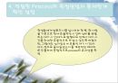 단국대학교 기숙사 품질조사  25페이지