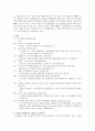 대중문화와 사회미디어  6페이지