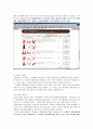 대중문화와 사회미디어  9페이지