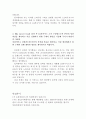 (lg하우시스)LG하우시스자소서 LG하우시스자기소개서 합격자소서+면접후기, 자소서LG하우시스 자기소개서 LG하우시스(인사) 자기소개서, 엘지하우시스 자소서항목 첨삭, 연봉 LG하우시스 지원동기 3페이지