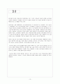 -금호그룹 ‘아시아나항공’-  13페이지