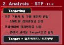 LG 김치냉장고 마케팅 전략 PPT  13페이지