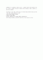 20대들이 선호하는 대박드라마의 요소 7페이지