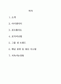 로레알의 브랜드 관리  2페이지