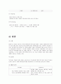 로레알의 브랜드 관리  8페이지