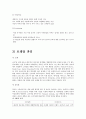 로레알의 브랜드 관리  10페이지