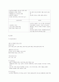 로레알의 브랜드 관리  15페이지