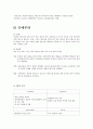 로레알의 브랜드 관리  16페이지