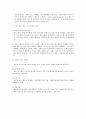 로레알의 브랜드 관리  23페이지
