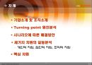 (주) 한국만두 2페이지