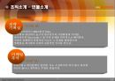 (주) 한국만두 6페이지