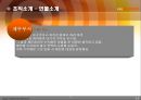 (주) 한국만두 9페이지