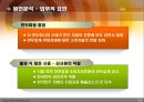 (주) 한국만두 12페이지
