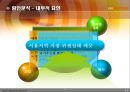 (주) 한국만두 13페이지