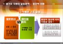 (주) 한국만두 20페이지