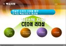 (주) 한국만두 24페이지