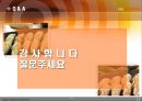(주) 한국만두 25페이지