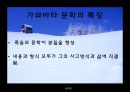 설국 [가와바타 야스나리 이력] 5페이지