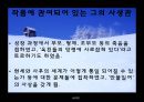 설국 [가와바타 야스나리 이력] 7페이지