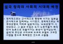 설국 [가와바타 야스나리 이력] 10페이지