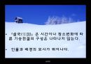 설국 [가와바타 야스나리 이력] 12페이지