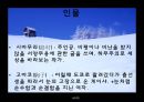 설국 [가와바타 야스나리 이력] 13페이지