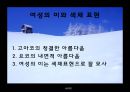 설국 [가와바타 야스나리 이력] 20페이지