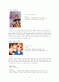 누난 너무 예뻐 - 만화로 보는 드메 신드롬-  4페이지